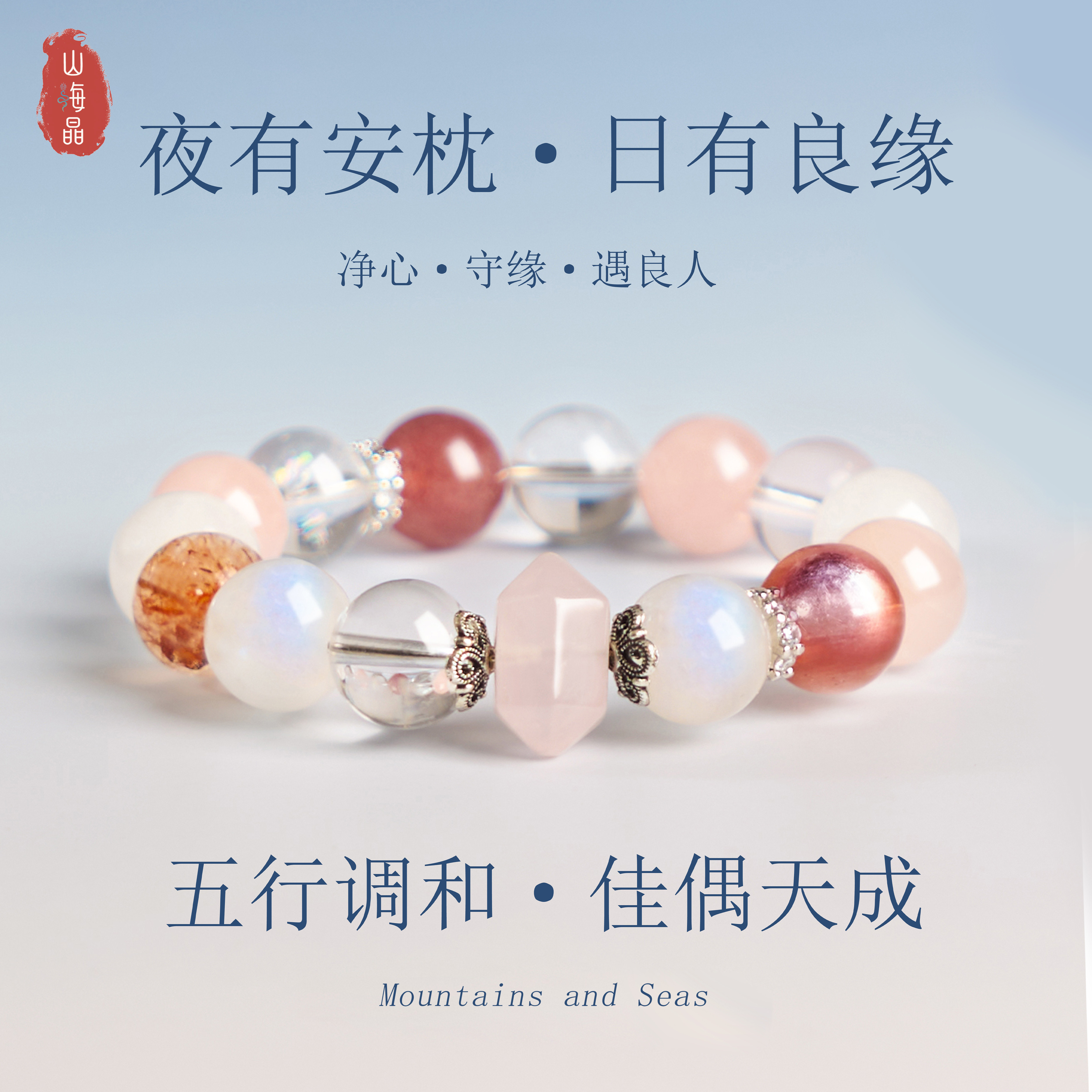 粉多宝晶手串手链简约招财转运手链女款新中式生日礼物