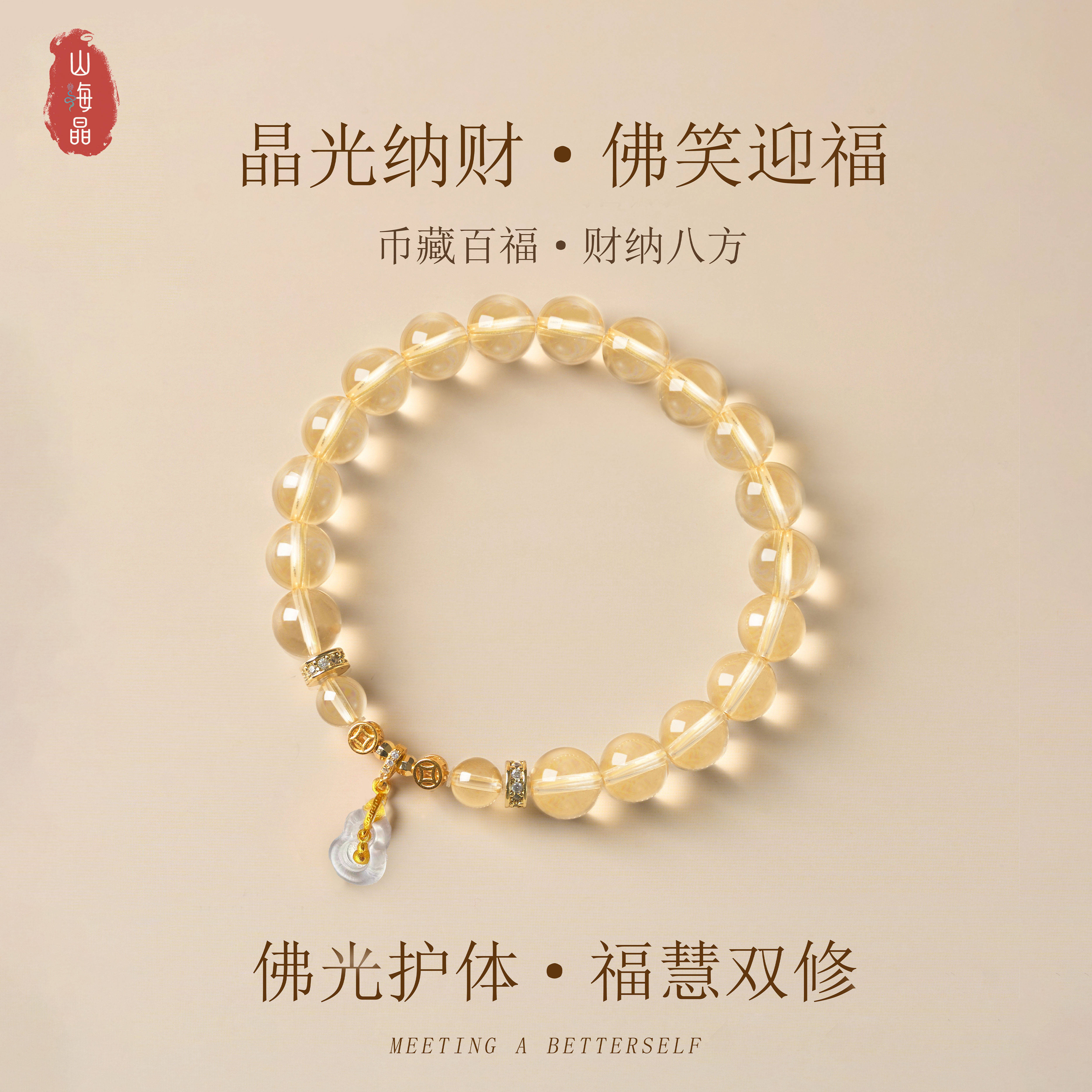 黄水晶手链女天然正品笑佛纳福黄水晶圆珠手链财光护体新年礼物