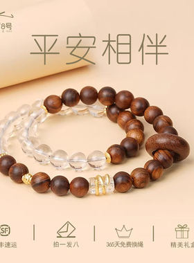 天然安神助眠檀木白水晶手链