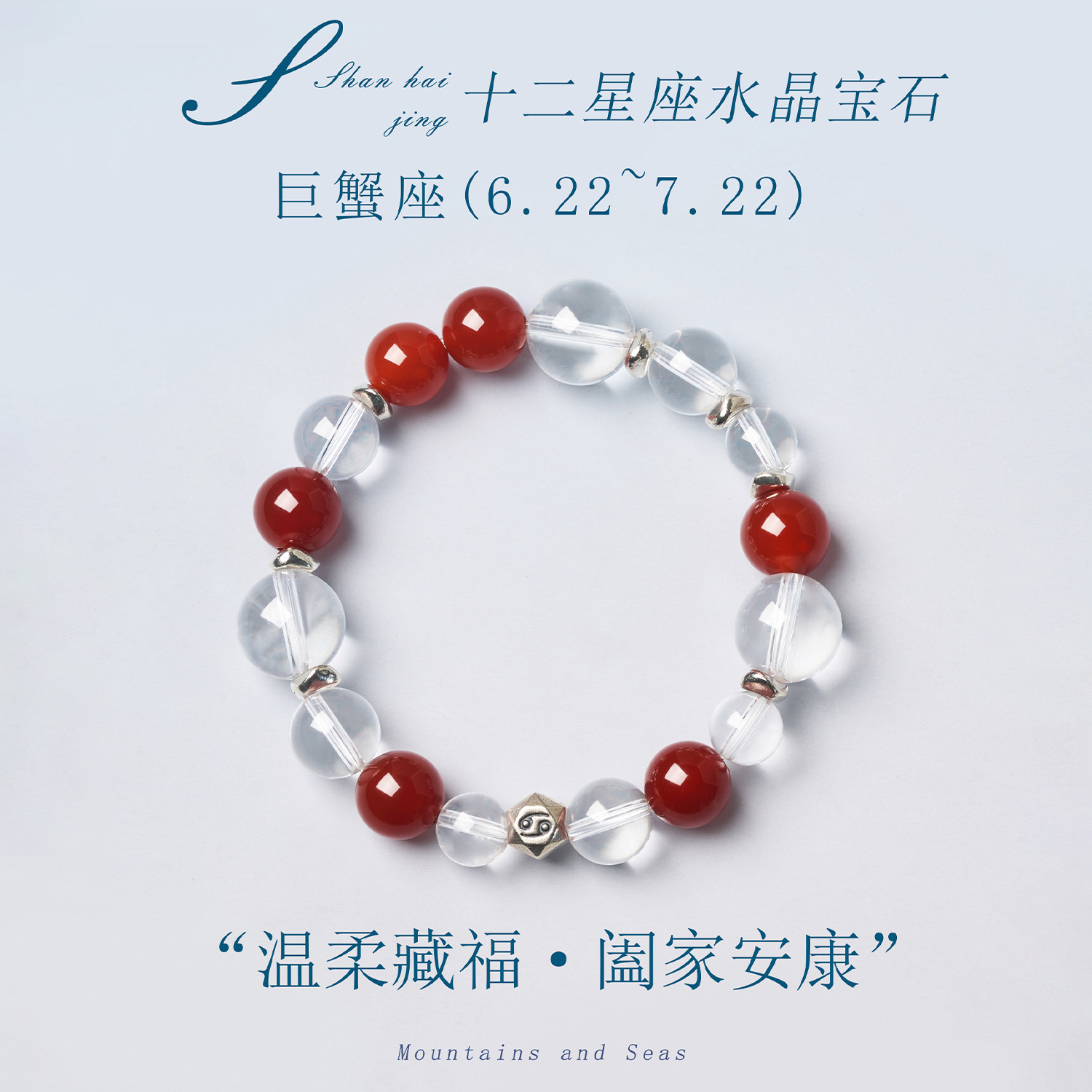 天然白水晶女款手串温柔藏福新潮新款手链百搭款红色宝石装饰