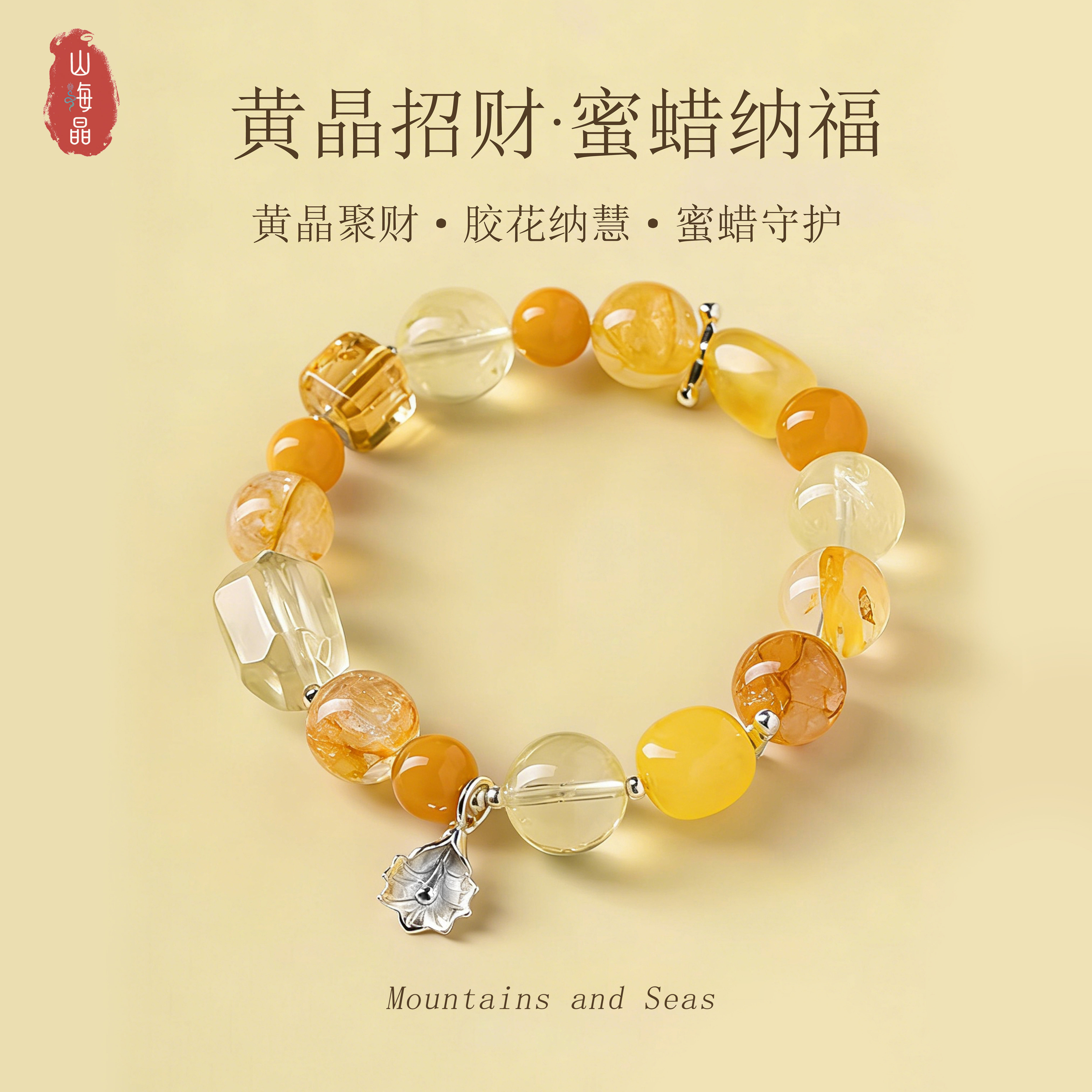 天然黄水晶手串蜜蜡手链黄玉手串生日礼物送礼物金玉满堂