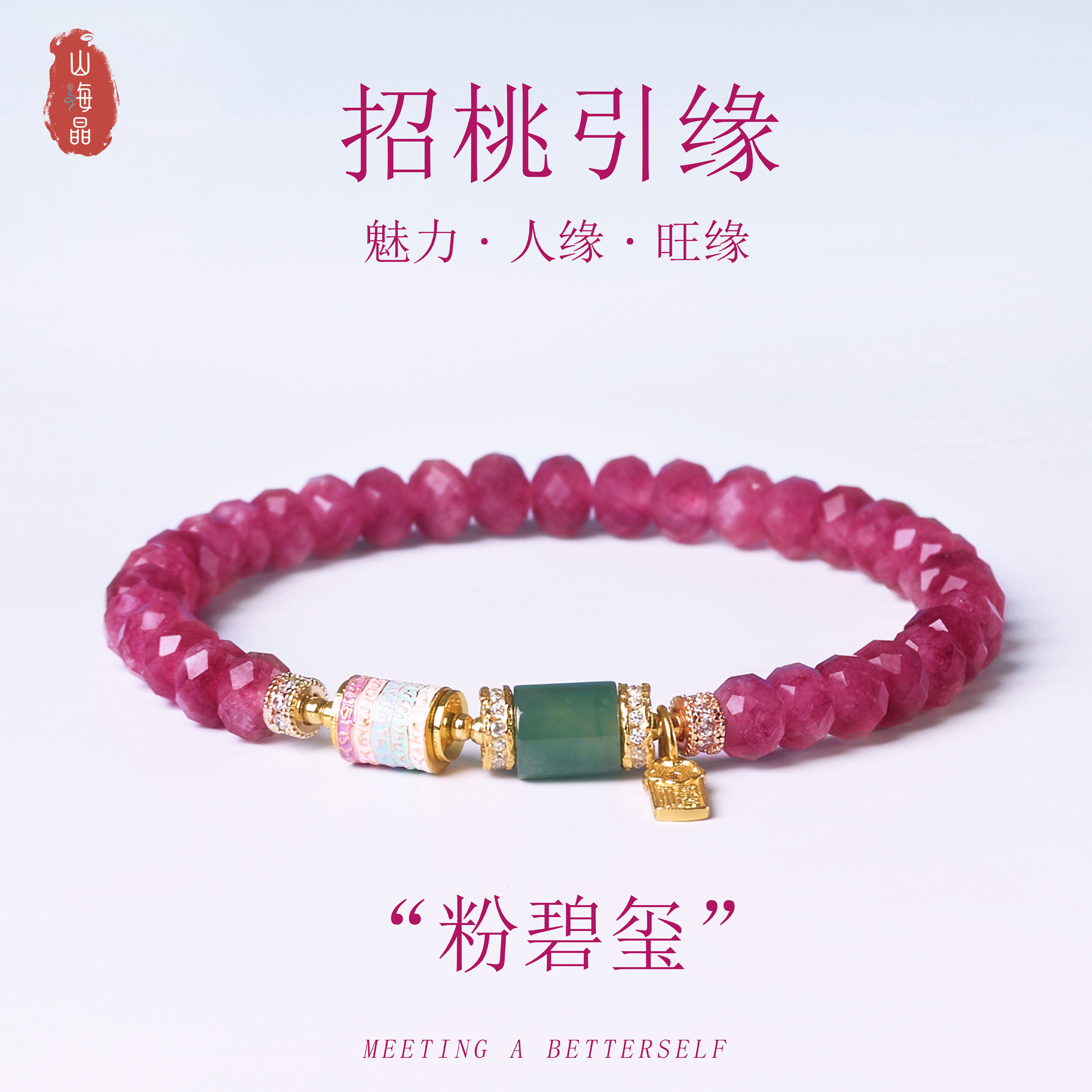 节日必选粉碧玺手串水晶手链女款复古撞色招正缘蓝水翡翠桃花