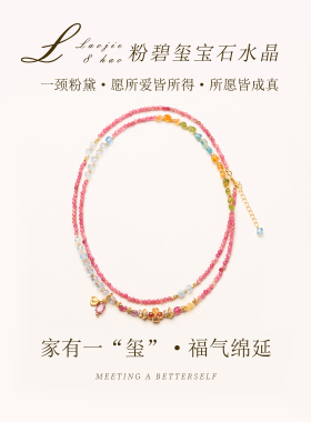 天然粉碧玺手串碧玺开运诸事顺遂