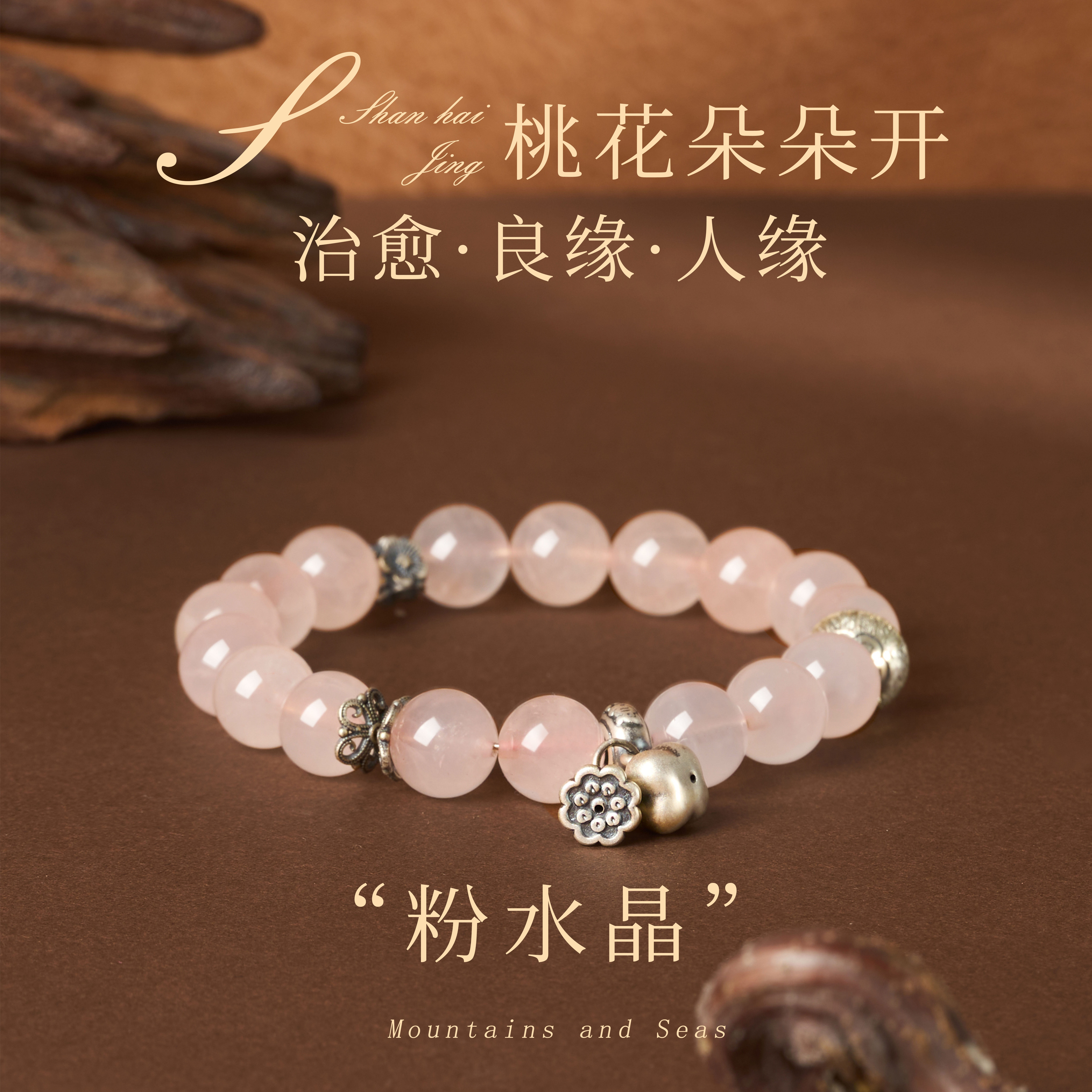 天然粉水晶露思同款纯银马粉手串正缘桃花手链女送闺蜜礼物同款