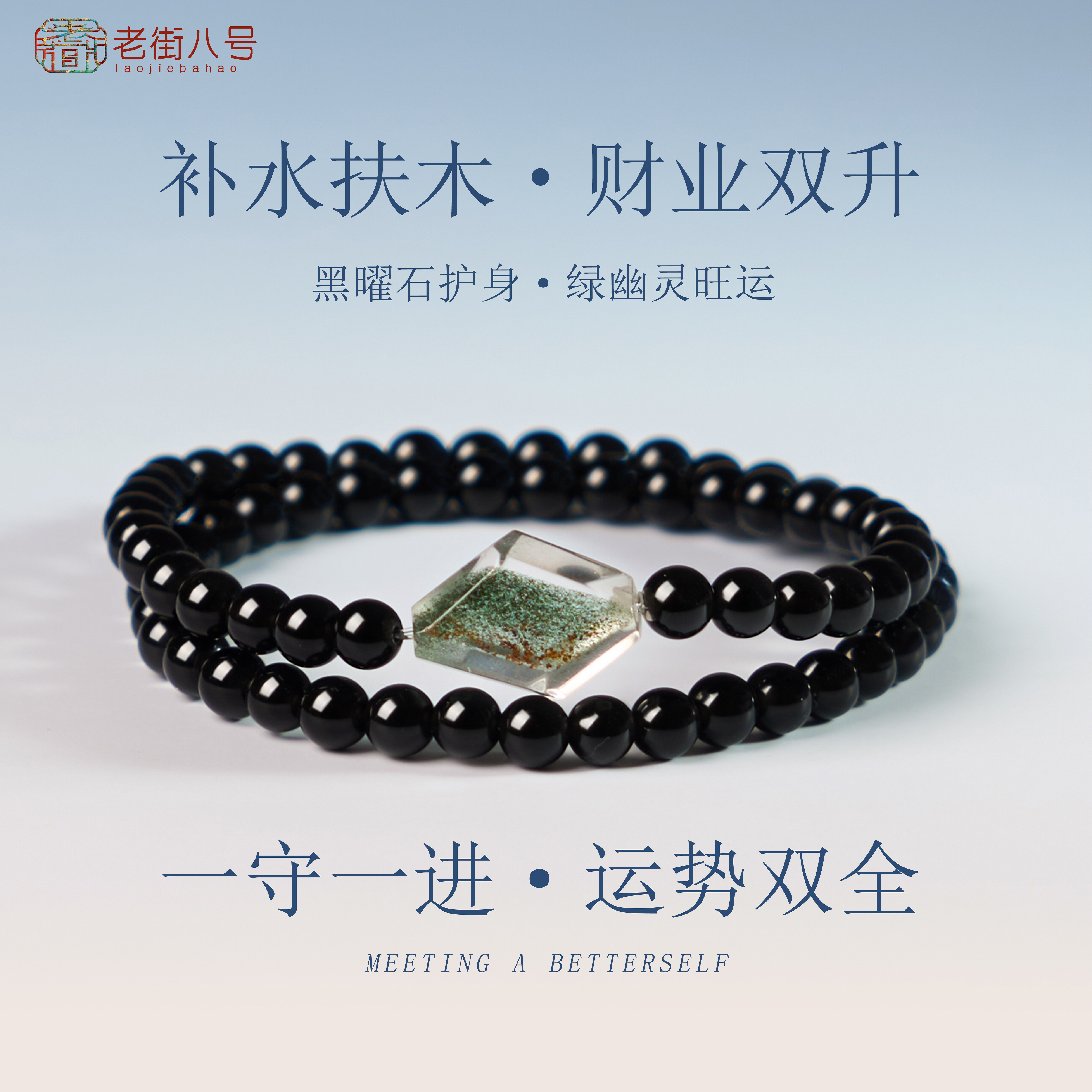 黑曜石绿幽灵手串招财转运稳定情绪护身补水灵运男女同款送礼物