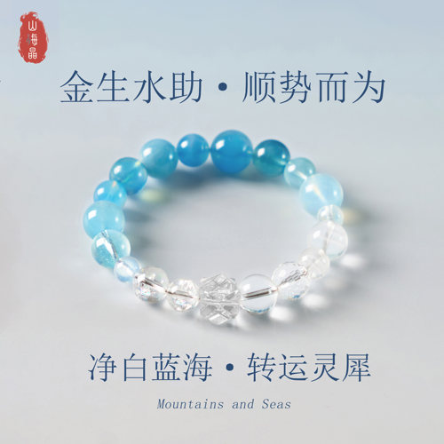 白水晶海蓝宝手串七夕定情信物