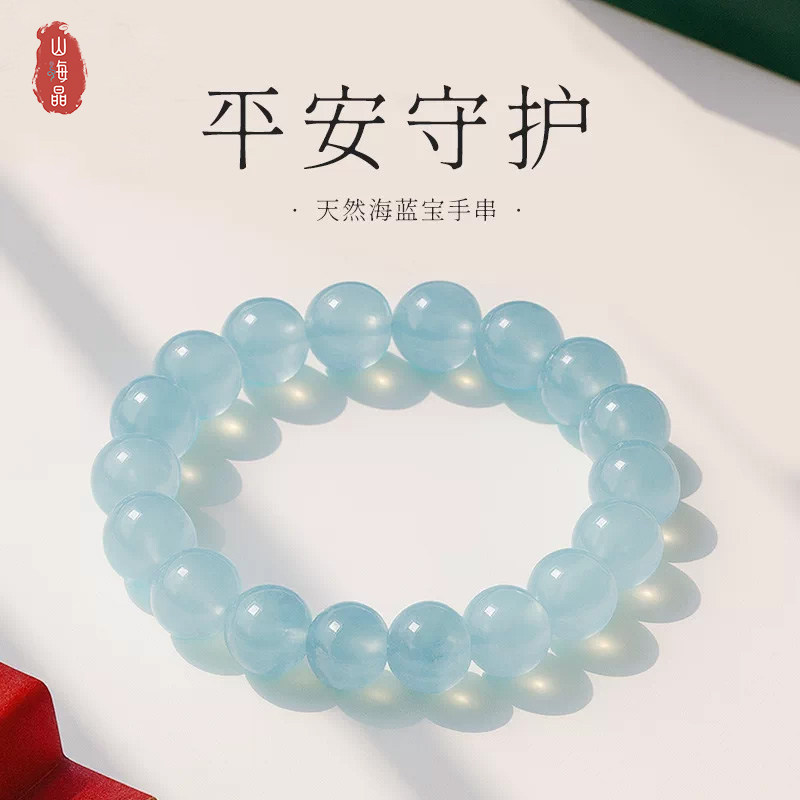天然海蓝宝手串女款水晶手链女生蓝色生日节日送女友七夕礼物