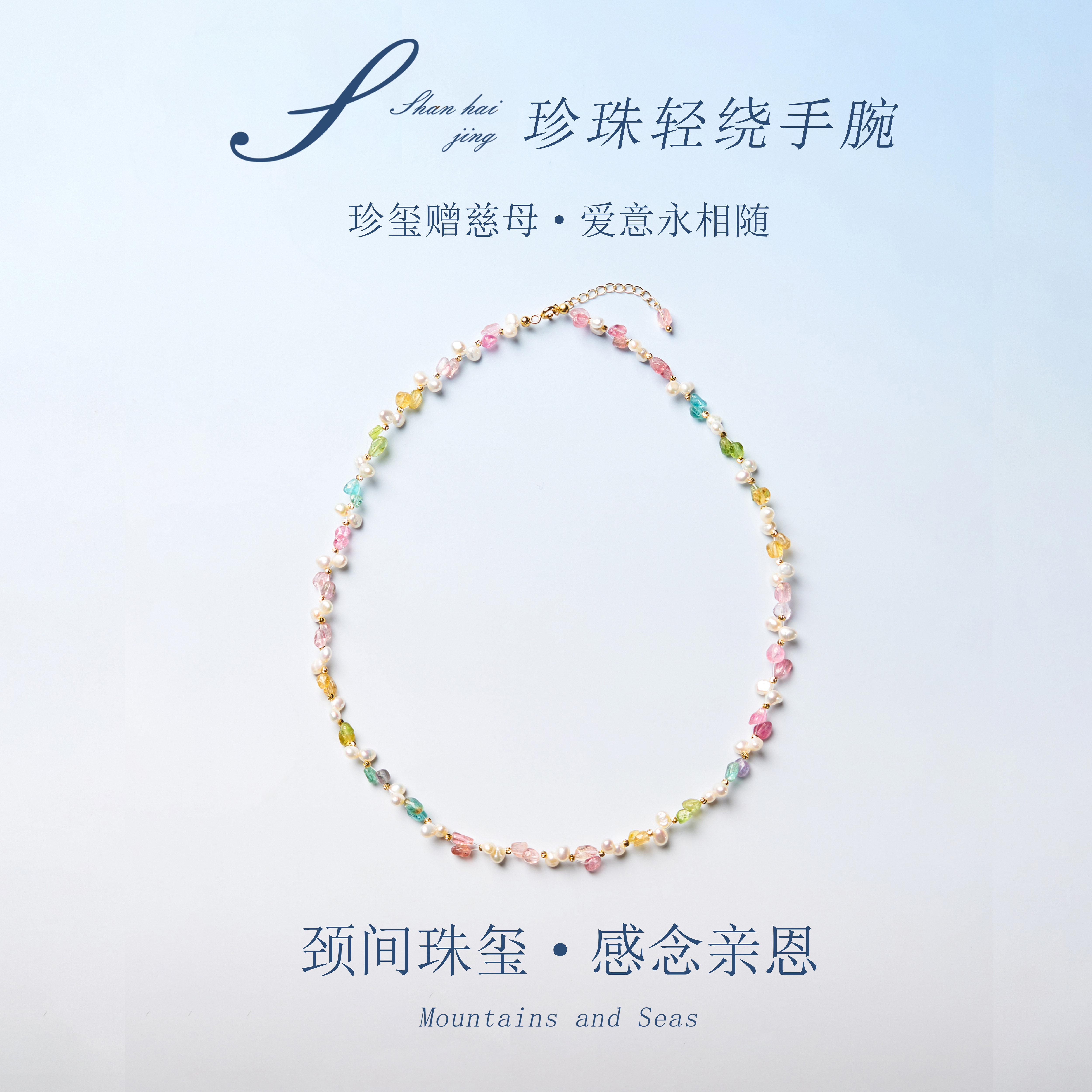 天然彩碧玺珍珠项链母亲节礼物新中式设计感百搭送妈妈