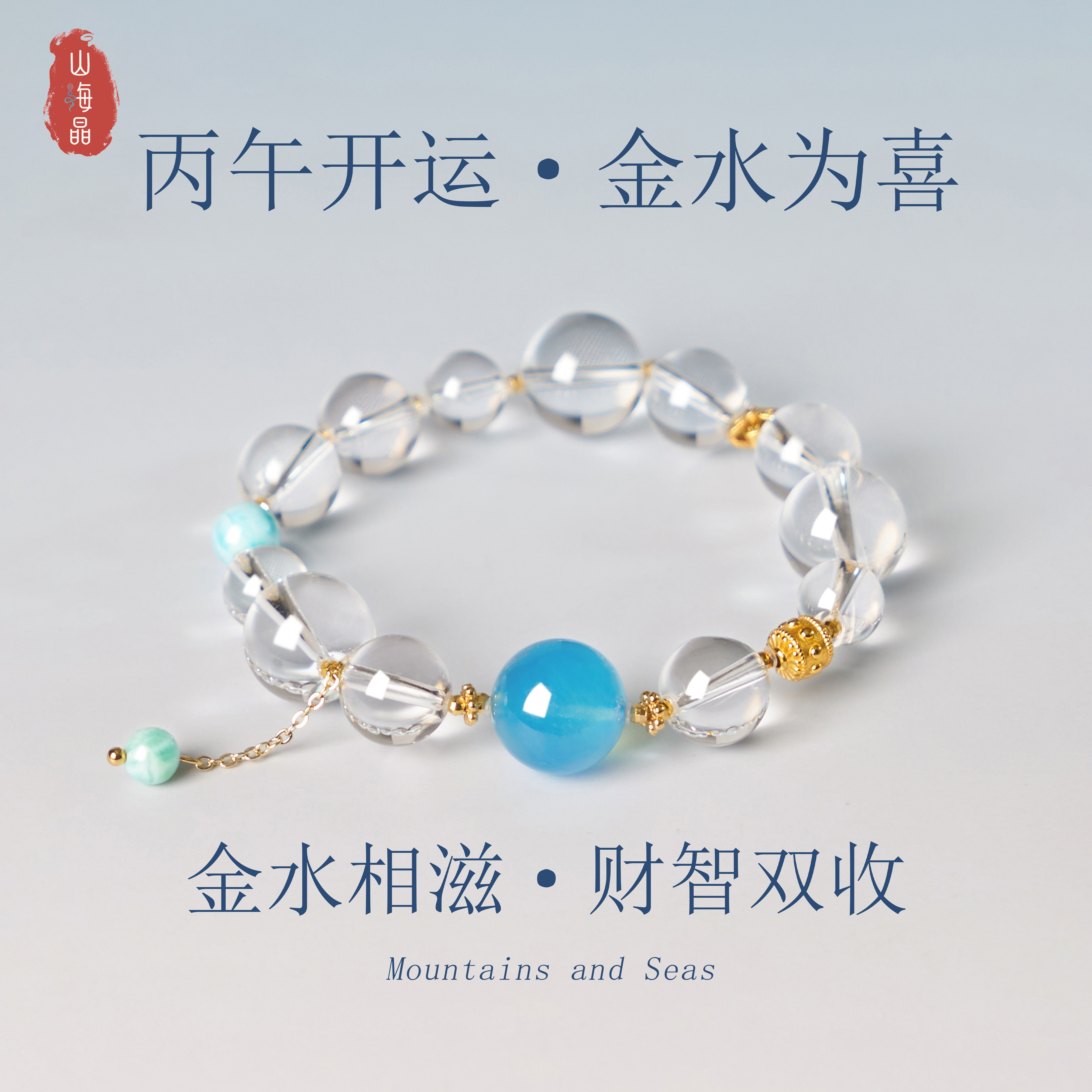 白水晶手串本命年女款知性风穿搭闺蜜礼物金水为喜双晶护持