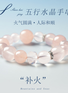 天然粉水晶手串手链送女友