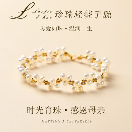 天然淡水真珍珠手链高级感新中式