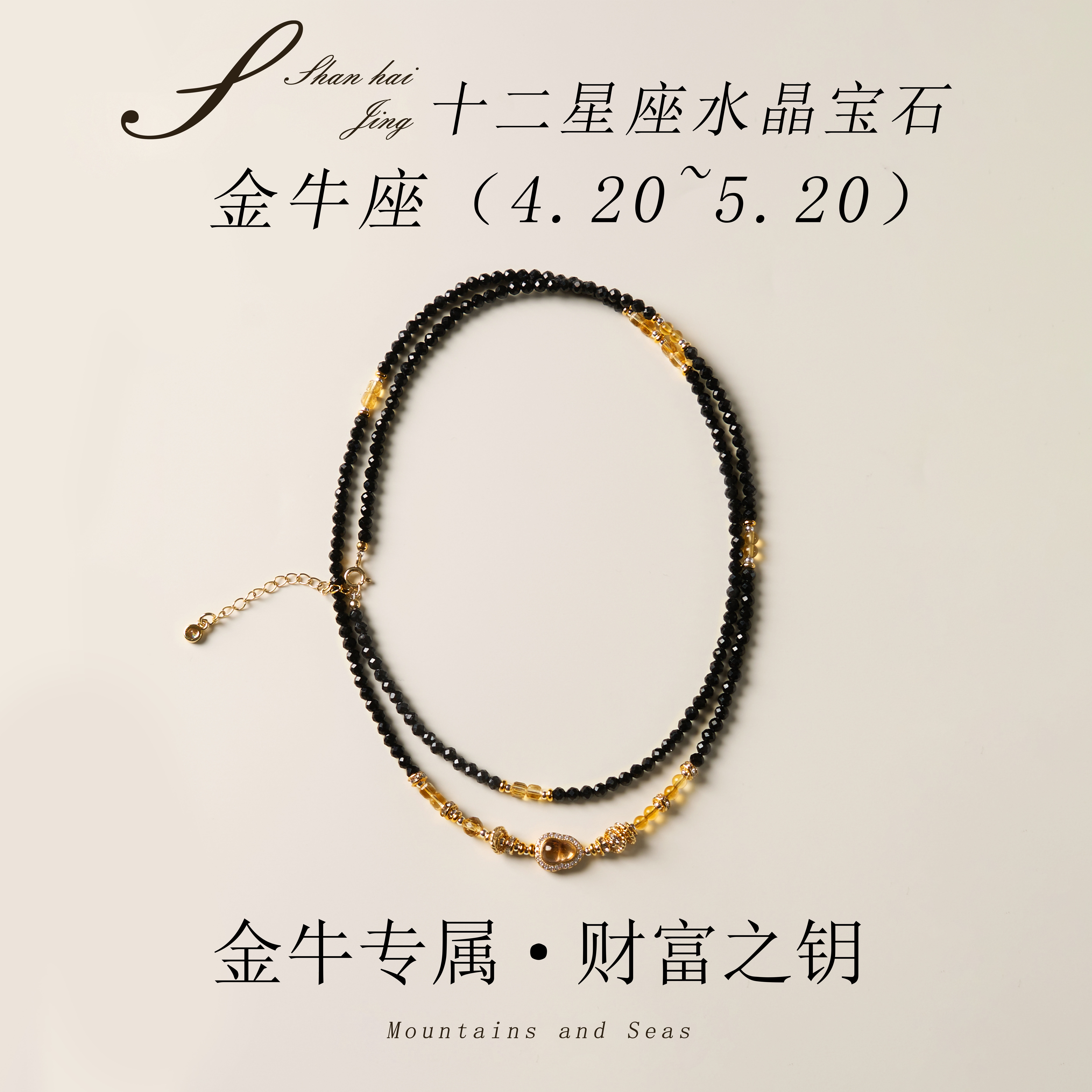 黑碧玺水晶串珠十二星座招财转运金色黑色项链貔貅