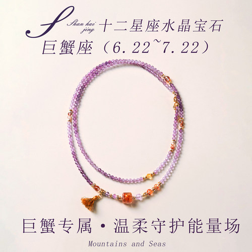 十二星座项链手链两用天然紫水晶