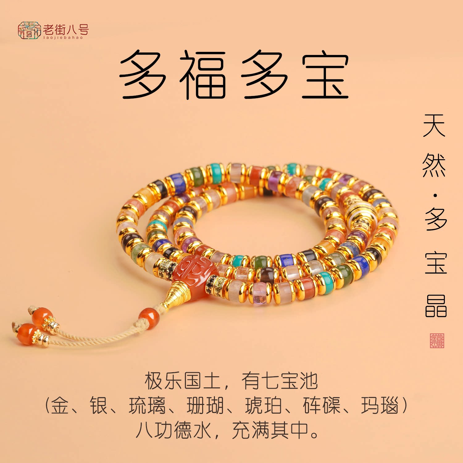 母亲节送妈妈礼物多宝手串佛珠手链直切文玩多巴胺多圈项链药片