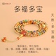 多宝手串佛珠手链直切文玩多巴胺多圈项链药片手链女