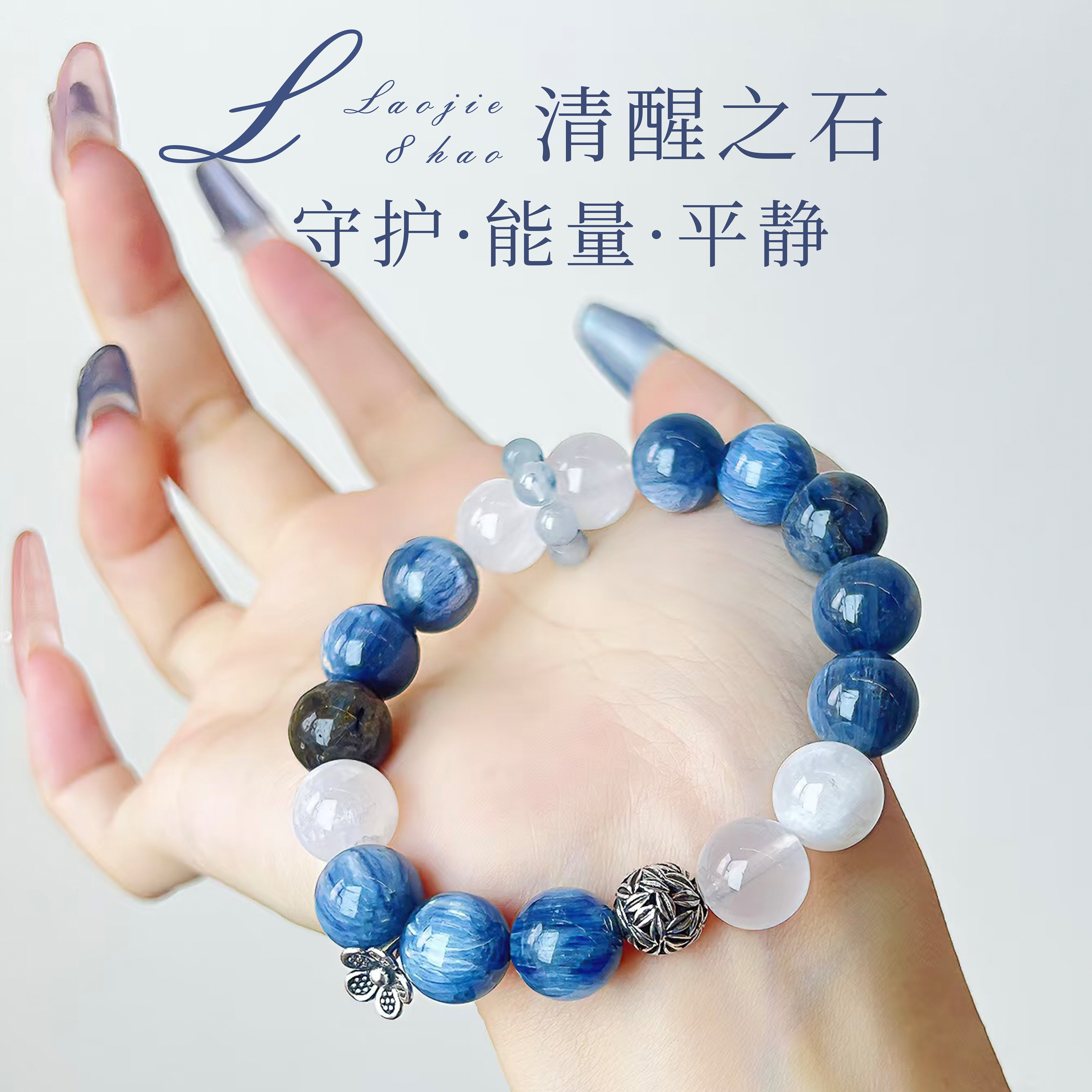 天然蓝晶石蓝月光手链补水情绪稳定转运轻奢小众精致手链男女同款