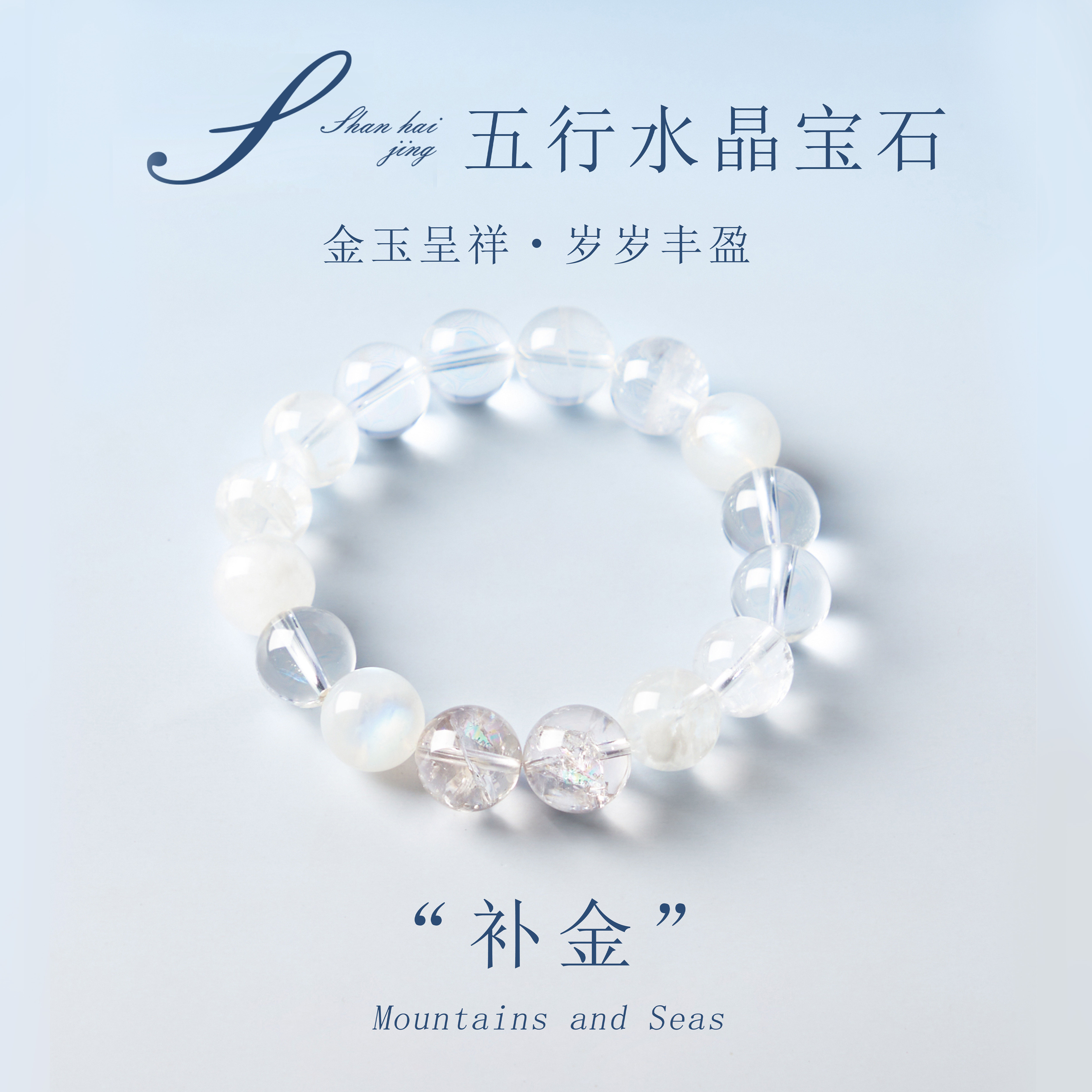 天然白水晶手链补金白光入顶图片