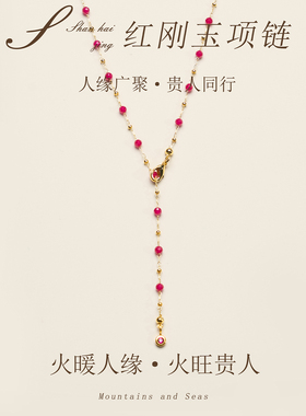 天然红刚玉项链火暖人缘七夕礼物