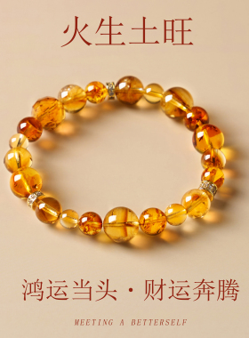 黄水晶手串串珠转运珠手链