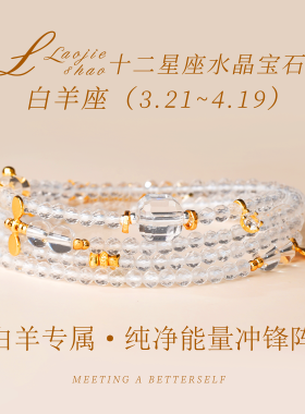 白水晶天然水晶串珠白