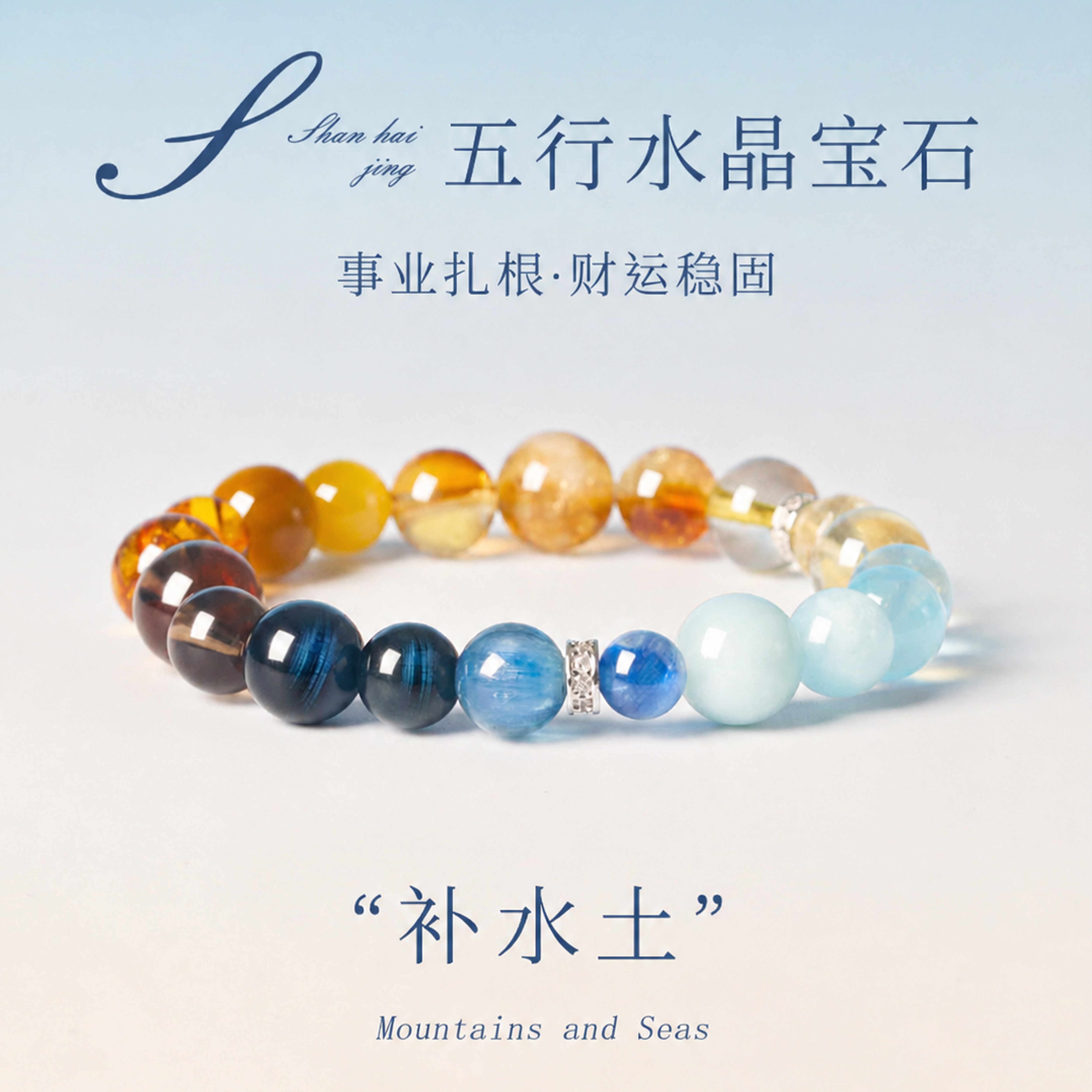 海蓝宝手串补水九紫离火女款天然黄水晶五行天然水晶手串补水土