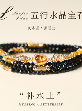 黑碧玺手串手链项链两用