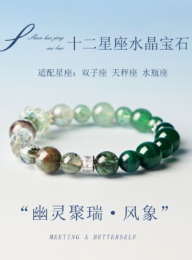 天然绿幽灵手链有珠宝饰品