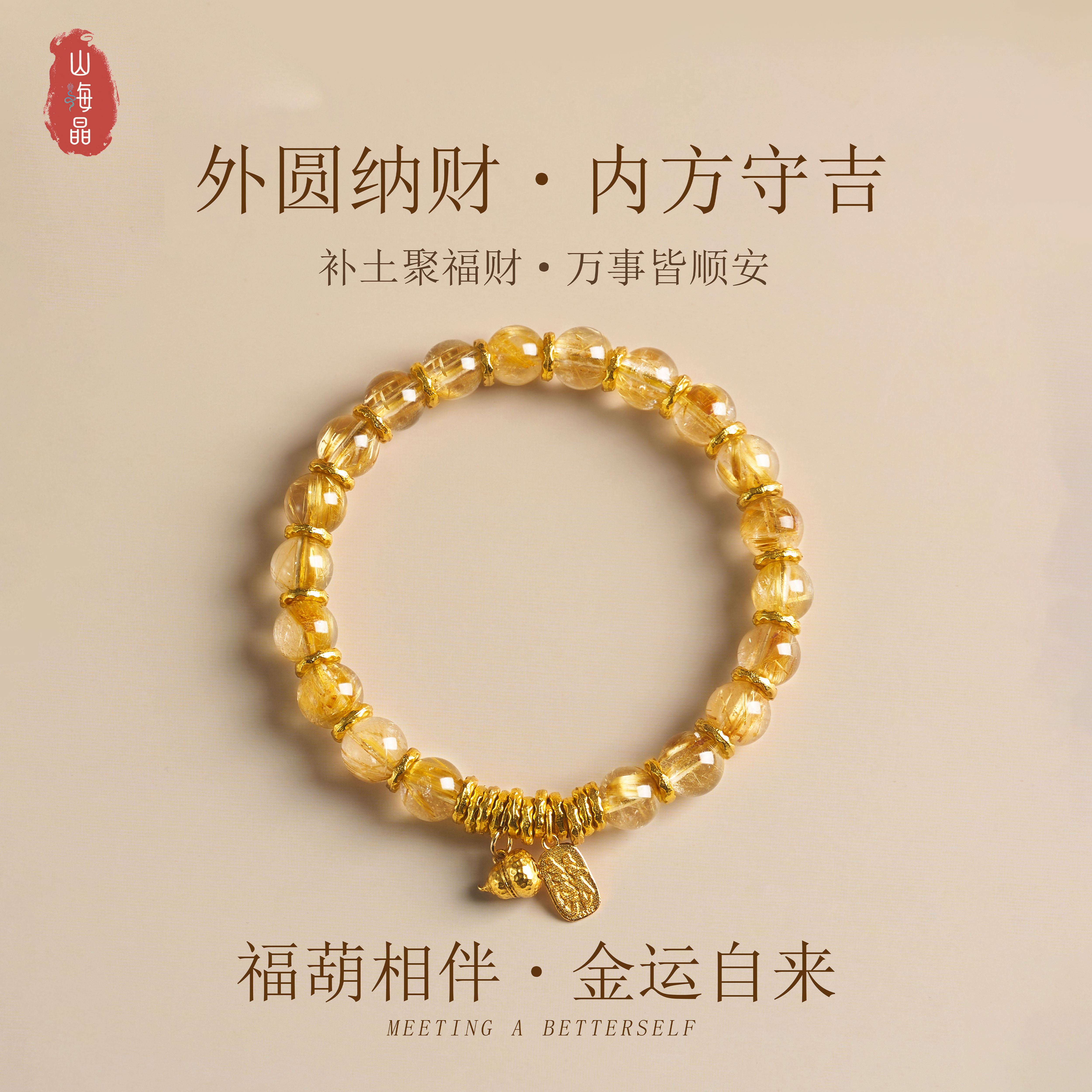金发晶手串转运珠天然水晶手链福葫芦黄水晶本命年女款