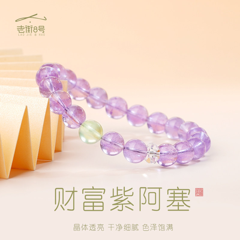 天然紫水晶手串女紫色渐变手链女紫阿赛小众轻奢精致闺蜜生日礼物