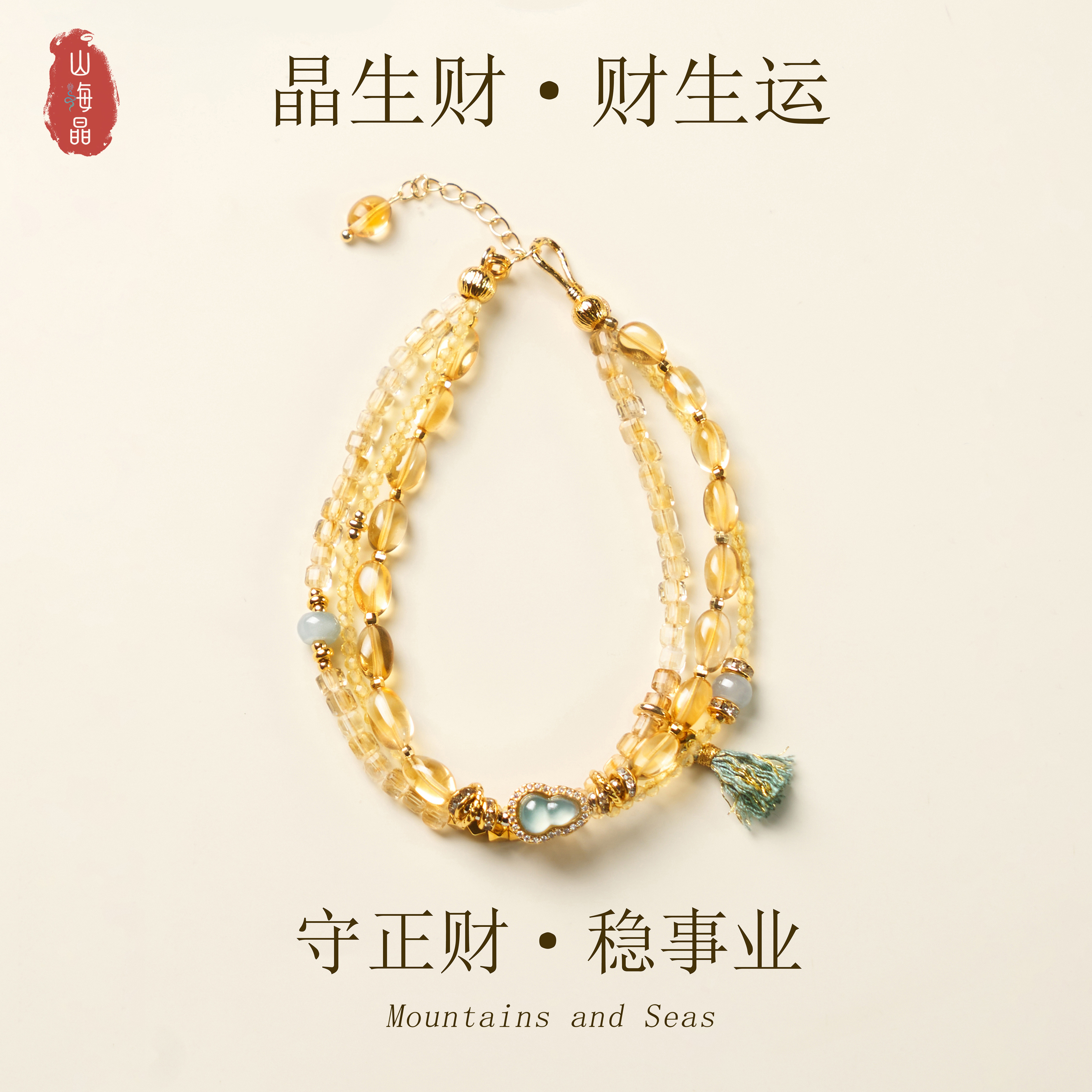 天然黄水晶转运流苏多层手链财生运新中式女款知性风穿搭