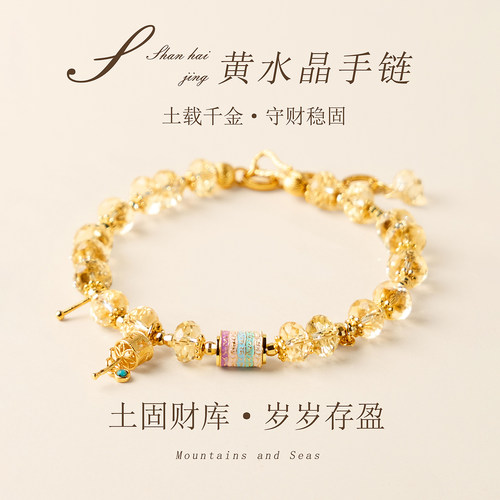 天然黄水晶手链女款韩系早秋穿搭