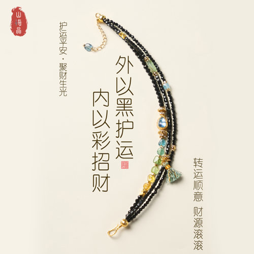 天然黑碧玺转运珠财源滚滚