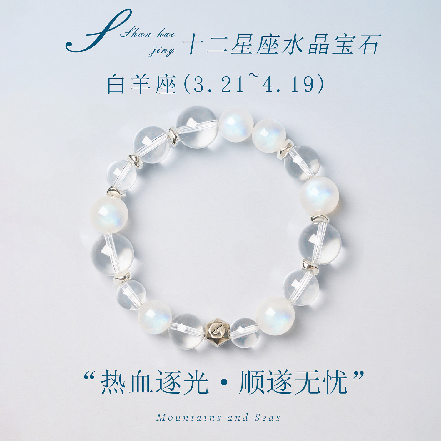 天然白水晶转运珠手链女生复古风十二星座时尚感配饰饰品