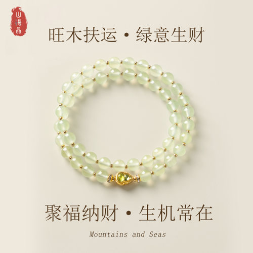 好运礼物转运珠子绿意生财手链