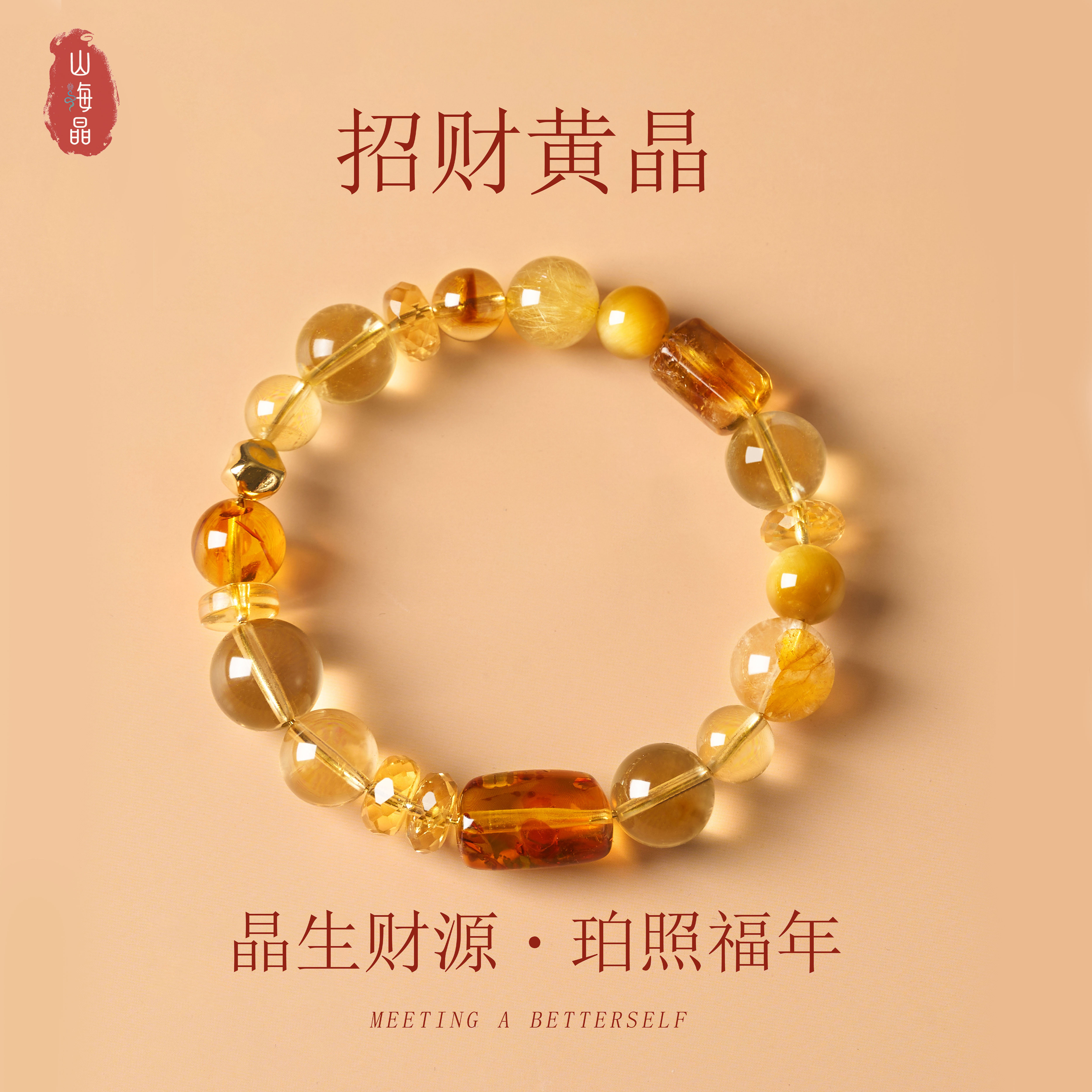 山海晶彩宝送女友黄水晶手串天然金发晶旺财黄晶多宝八方来财