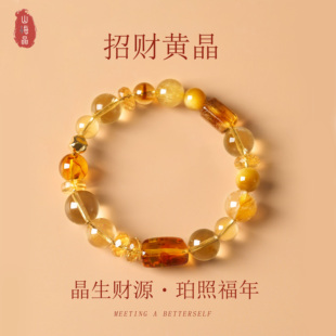 山海晶彩宝送女友黄水晶手串天然金发晶旺财黄晶多宝八方来财
