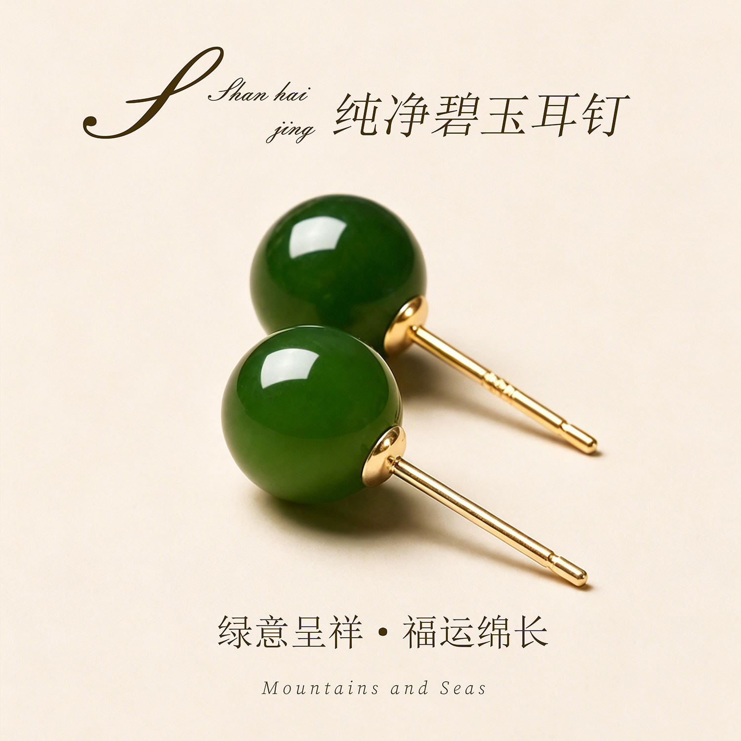 天然碧玉耳钉圆形新中式高品质简约福运绵长送女友礼物