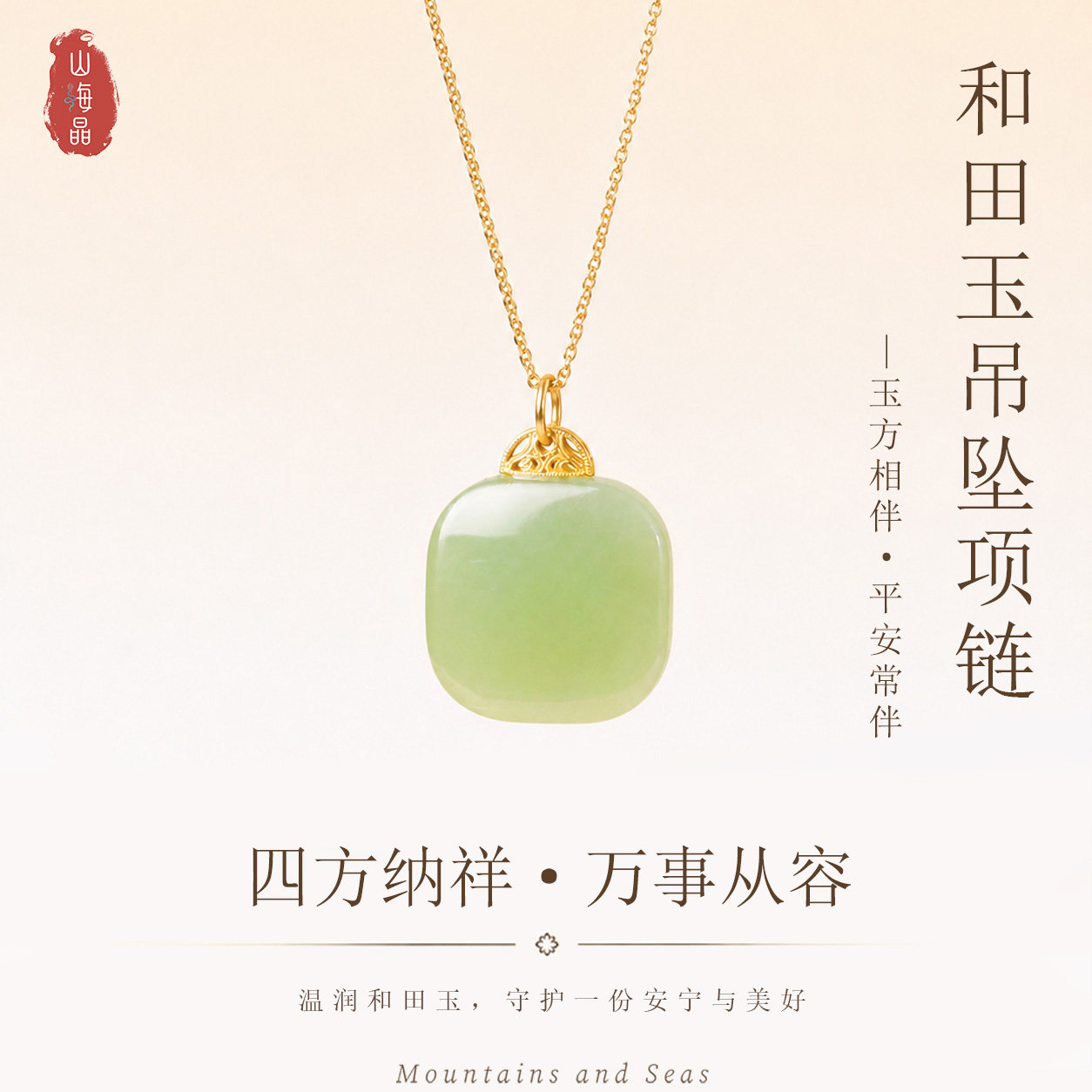 天然和田玉项链新中式女款玉石吊坠平安转运知性风穿搭