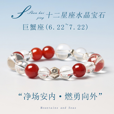 天然白水晶手链净场安内红玛瑙