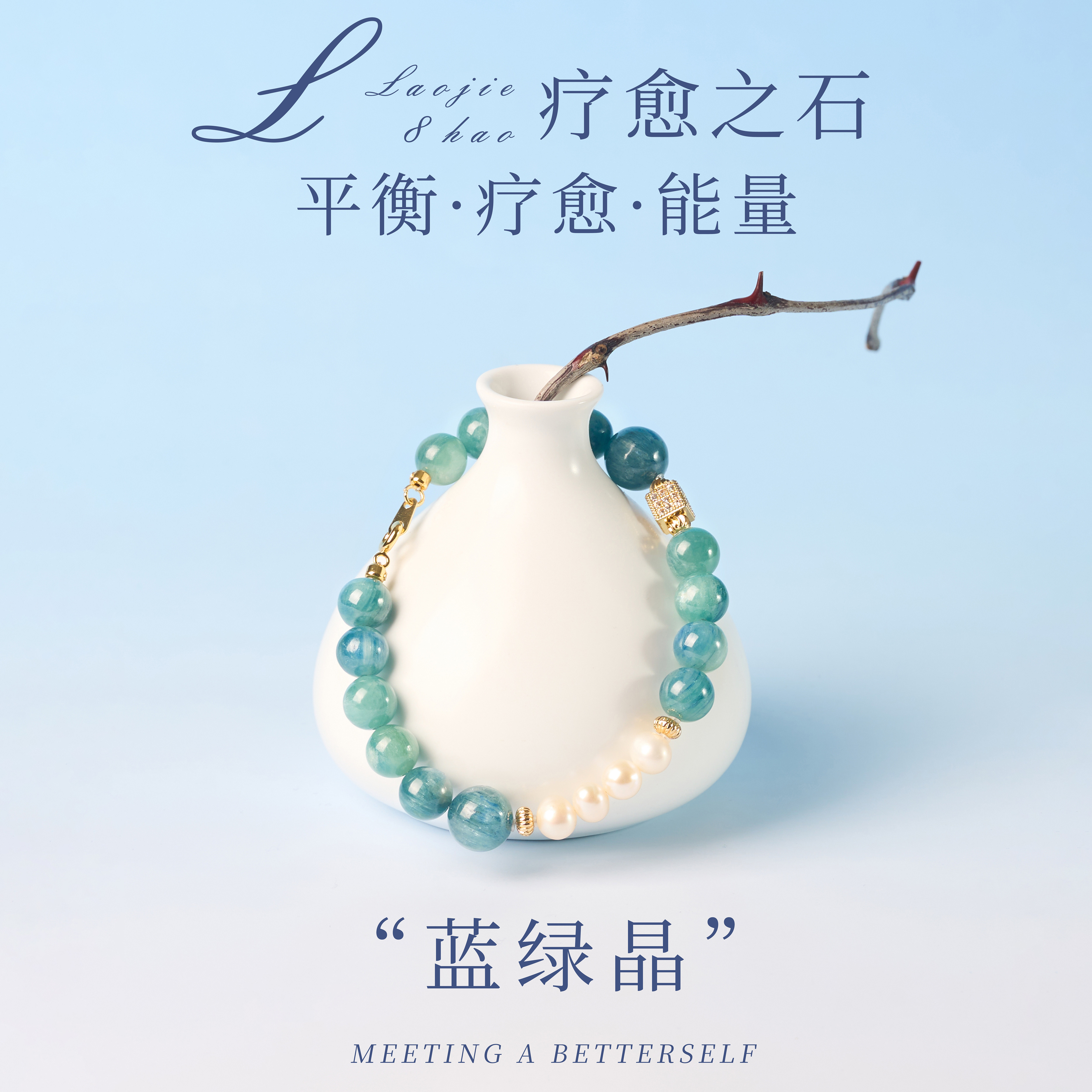 天然蓝晶石海蓝宝蓝绿晶手链女天然珍珠手串送女友生日礼物饰品