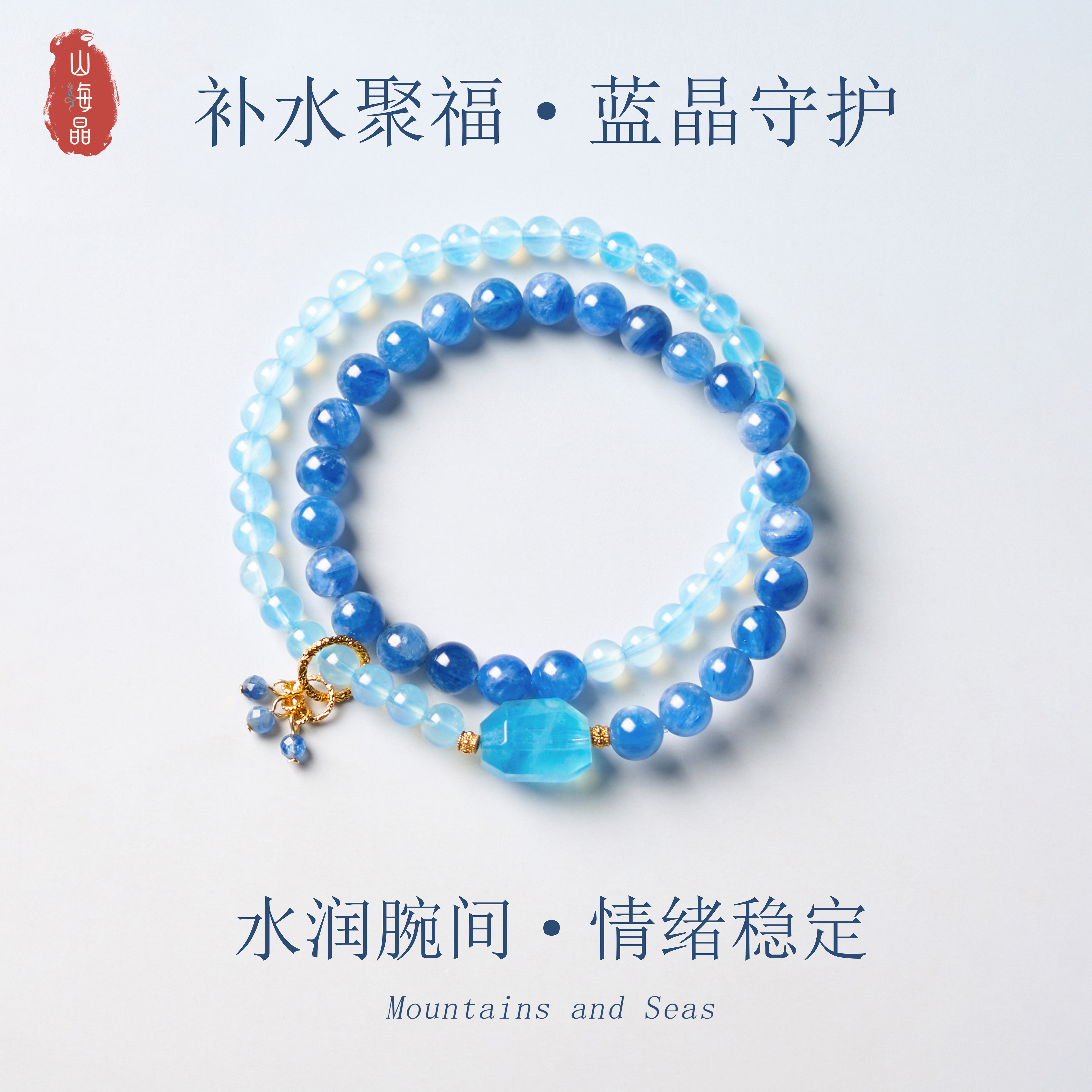 天然海蓝宝蓝晶石手串水润财源新中式配饰手链送女友蓝色水晶