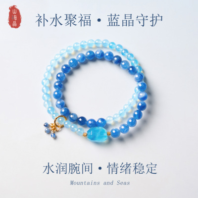天然海蓝宝蓝晶石手串七夕送女生