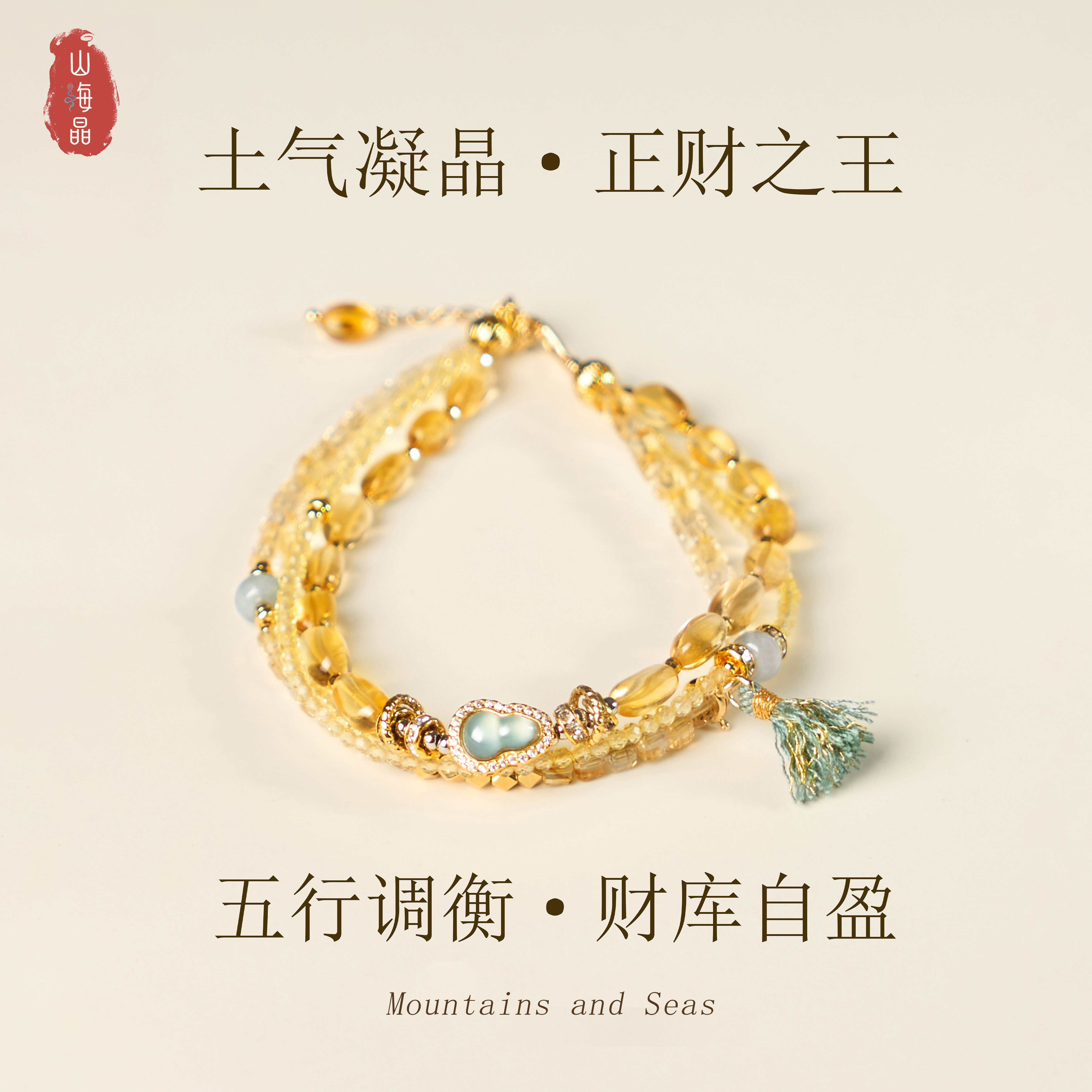 黄水晶手串财库自盈正财之王新中式手链流苏女款闺蜜礼物