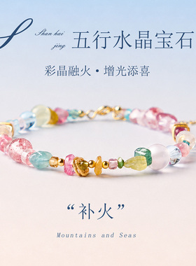 山海晶彩宝天然碧玺宝石手链