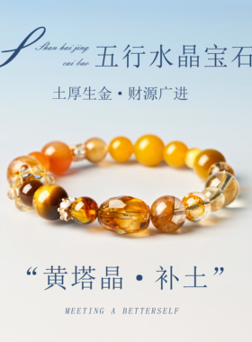 天然黄水晶手串珠宝饰品手链
