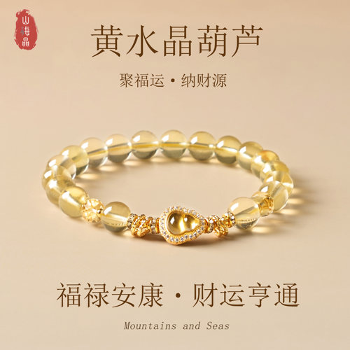 黄水晶手串转运珠福禄手链