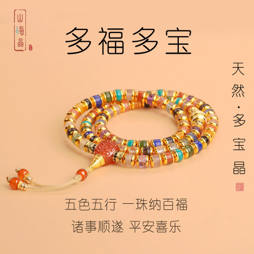 母亲节送妈妈礼物多宝手串