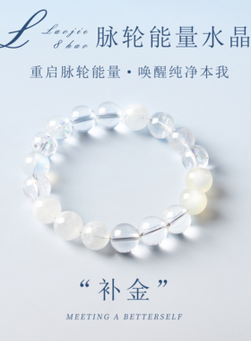 天然白水晶手链唤醒纯净本我