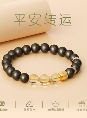 天然黑曜石手串乌金曜石黄水晶招财转运暴富手链女送闺蜜同款礼物