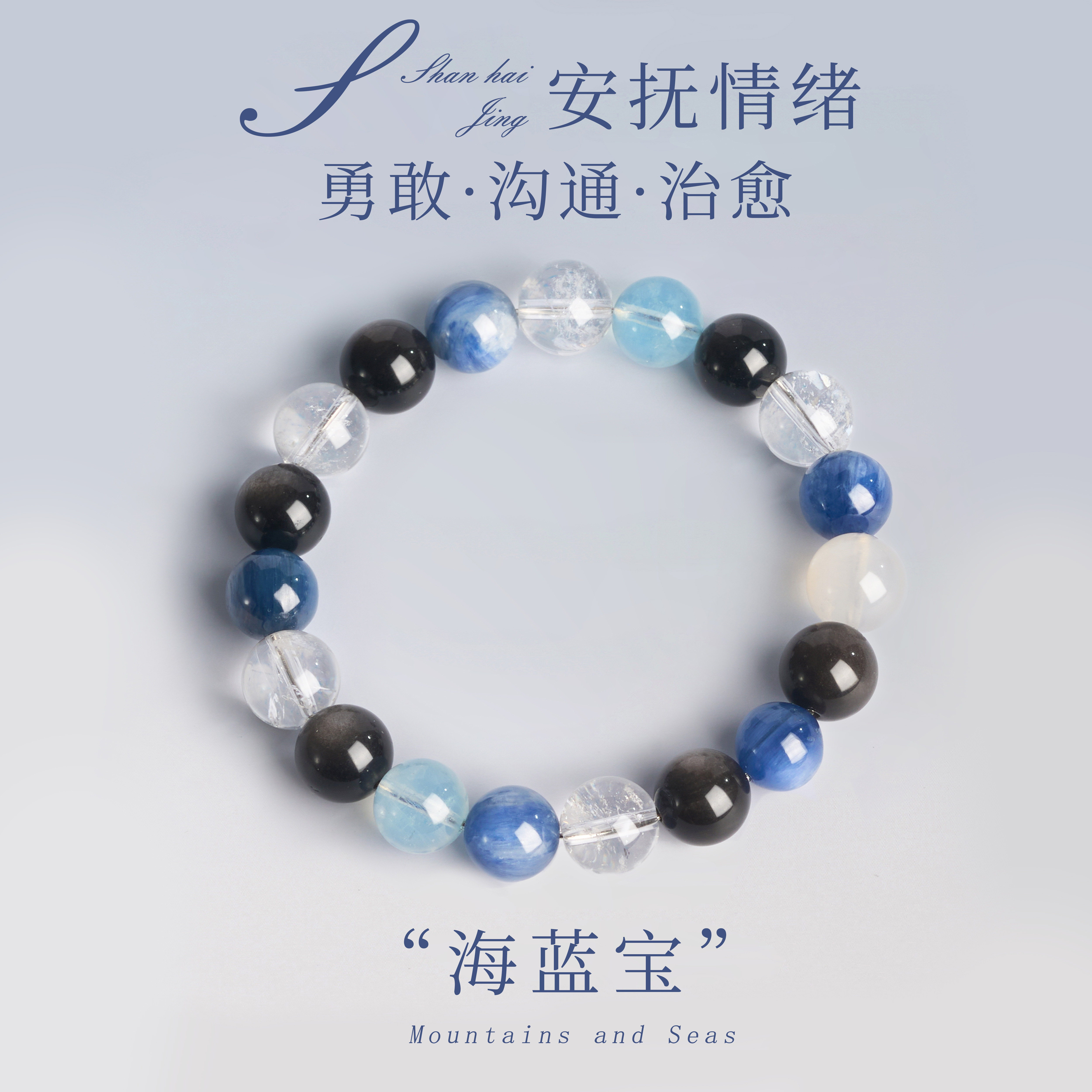 天然银曜石手串海蓝宝白水晶图片